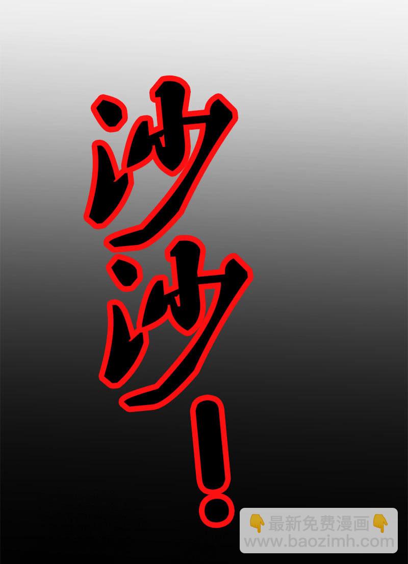 第五卷《骨仙》02(1/2)-第71话