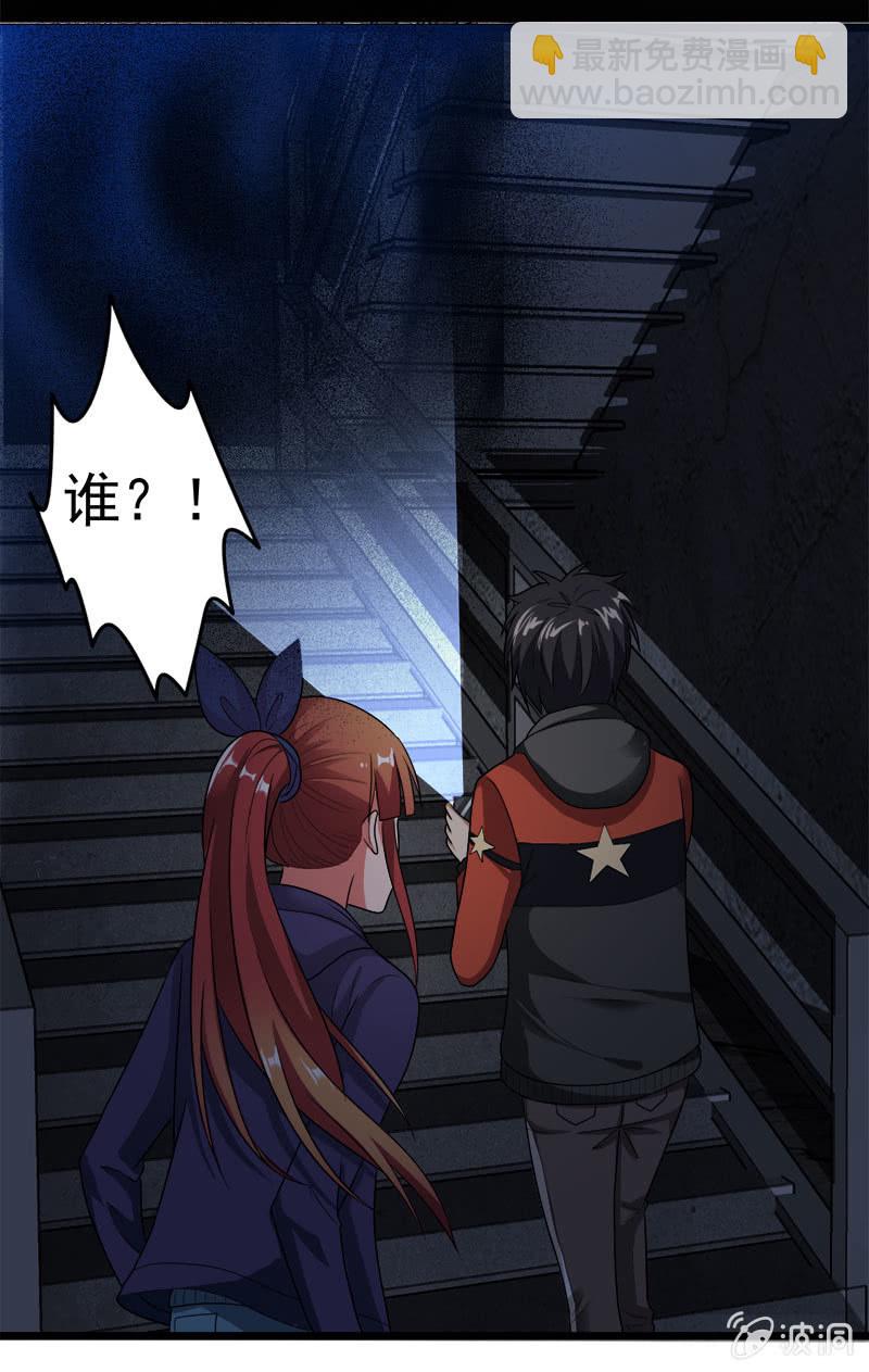 第五卷《骨仙》02(1/2)-第71话