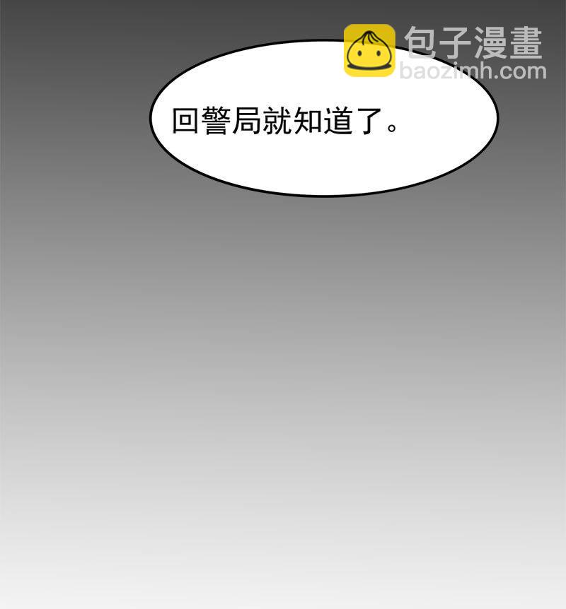 第五卷《骨仙》02(1/2)-第71话