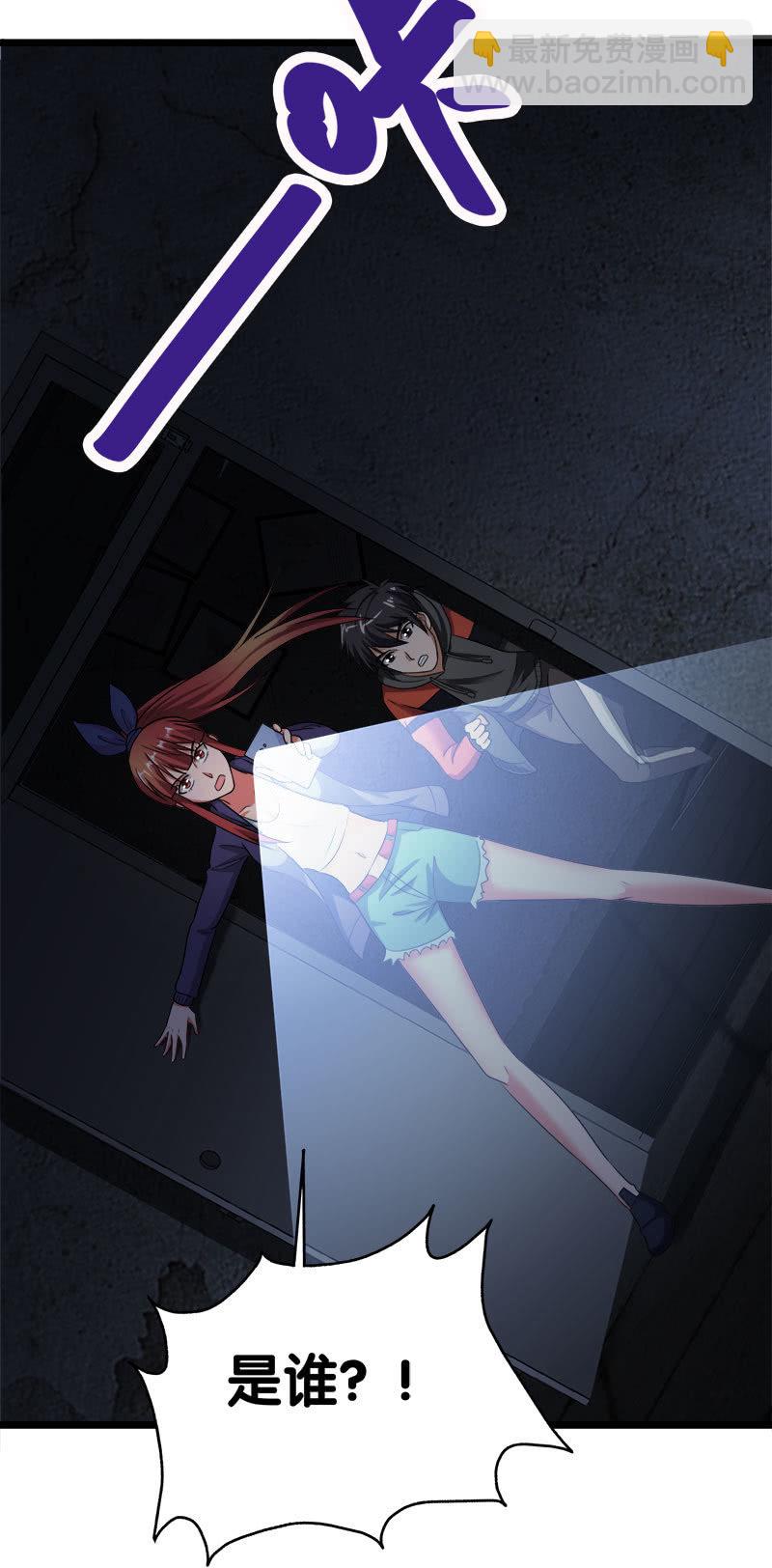 第五卷《骨仙》02(1/2)-第71话