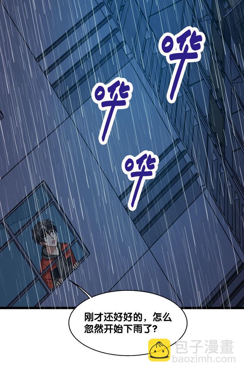 第五卷《骨仙》02(1/2)-第71话