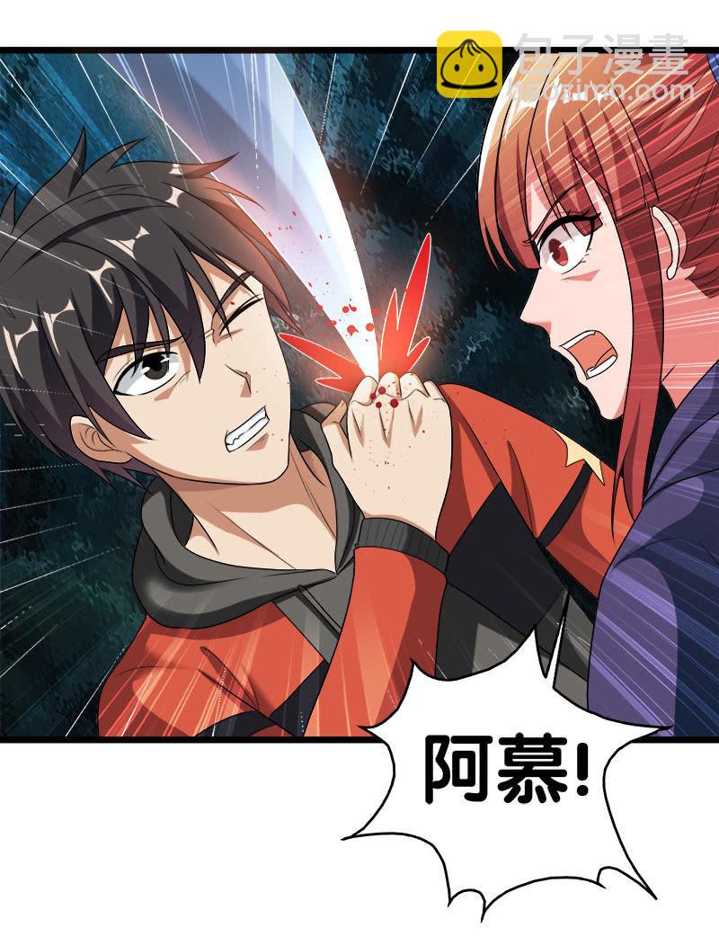 第五卷《骨仙》02(1/2)-第71话