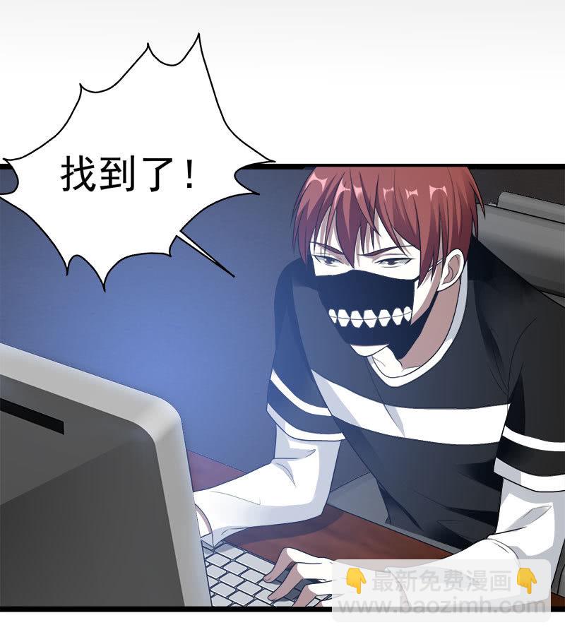 第五卷《骨仙》02(1/2)-第71话