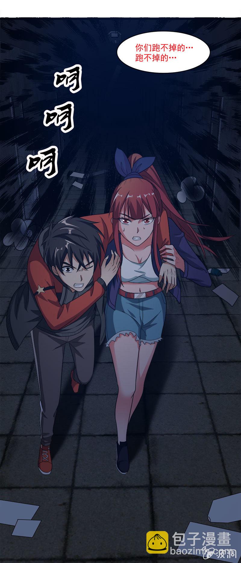 第五卷《骨仙》02(1/2)-第71话