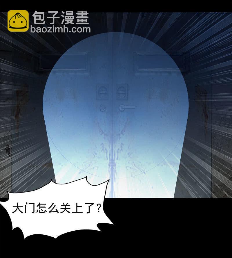 第五卷《骨仙》02(1/2)-第71话