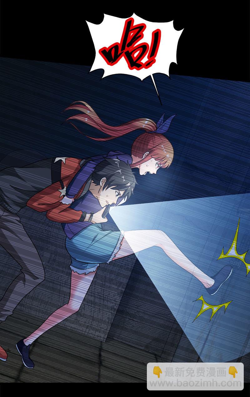 第五卷《骨仙》02(1/2)-第71话