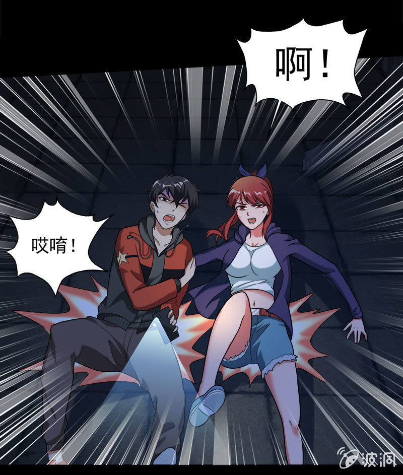 第五卷《骨仙》02(1/2)-第71话