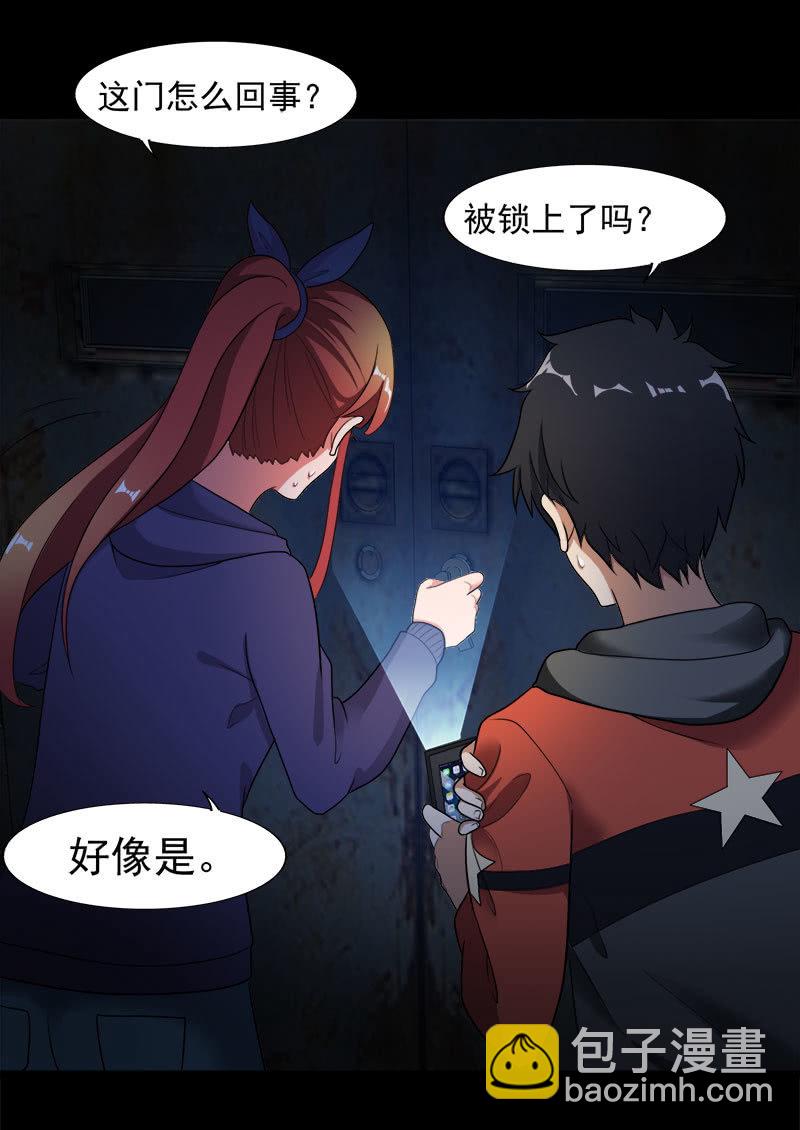 第五卷《骨仙》02(1/2)-第71话