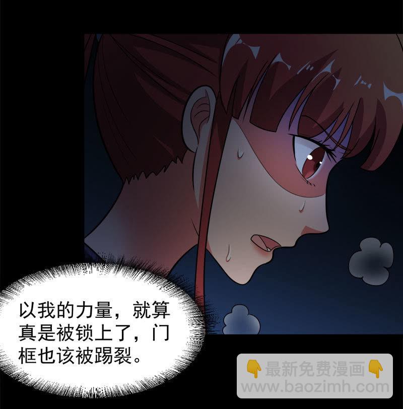 第五卷《骨仙》02(1/2)-第71话