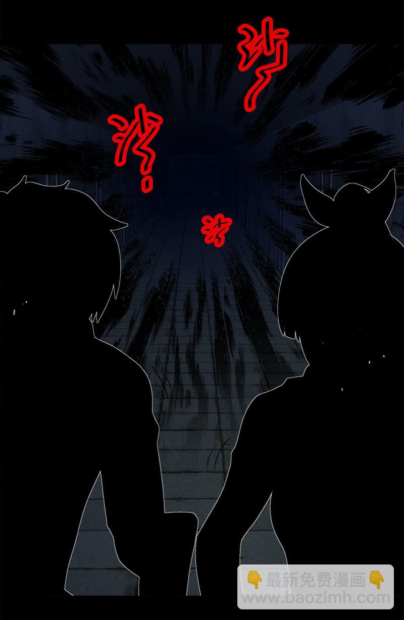 第五卷《骨仙》02(1/2)-第71话