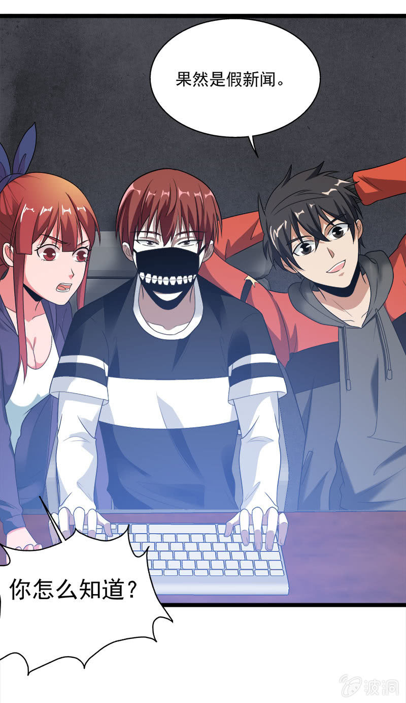 第五卷《骨仙》02(1/2)-第71话