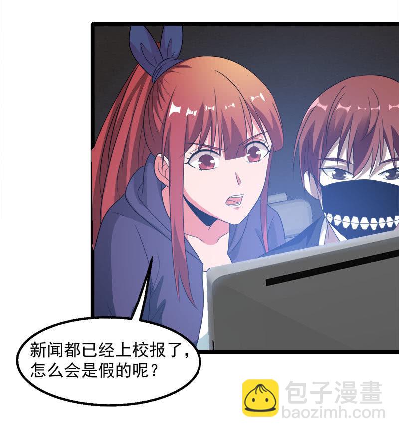 第五卷《骨仙》02(1/2)-第71话