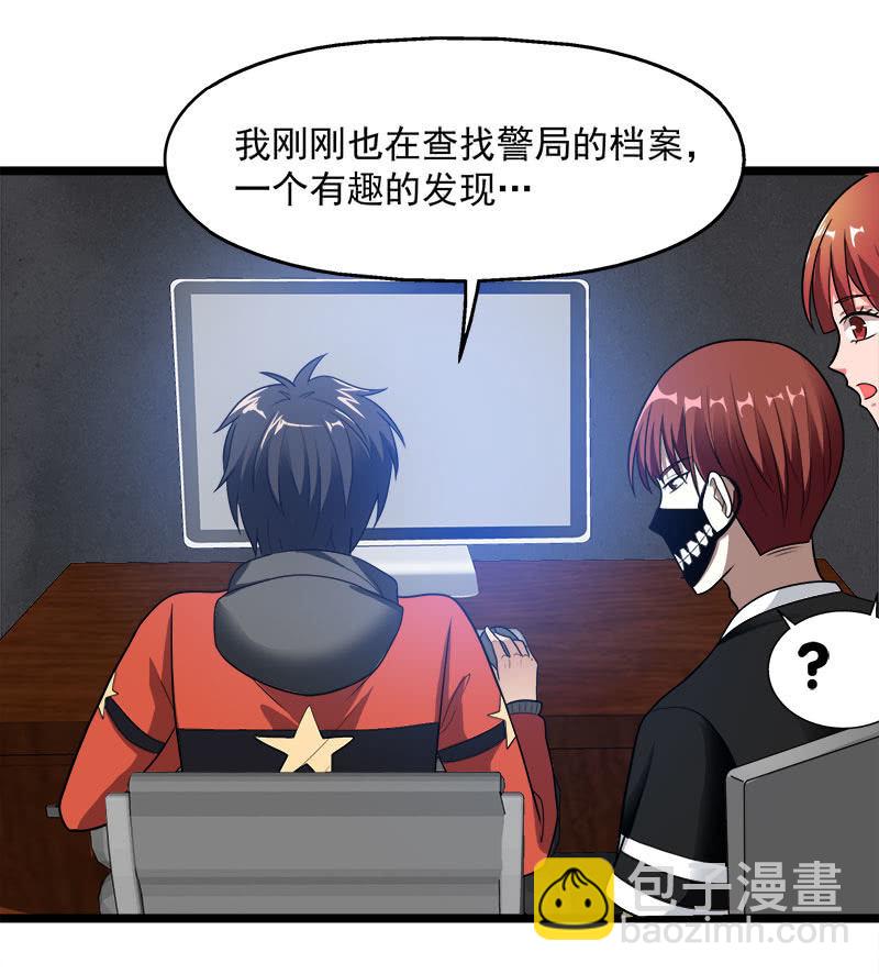 第五卷《骨仙》02(1/2)-第71话