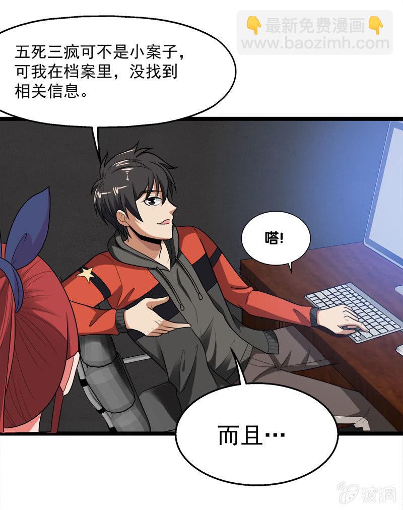 第五卷《骨仙》02(1/2)-第71话