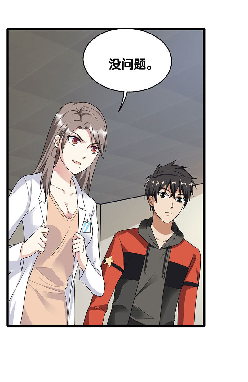 第五卷《骨仙》04(1/2)-第73话