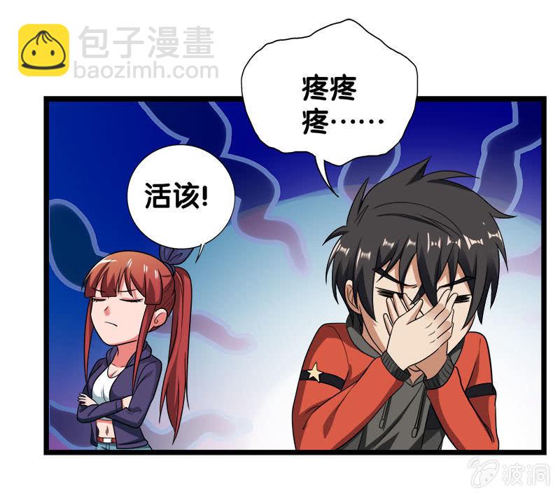 第五卷《骨仙》04(1/2)-第73话