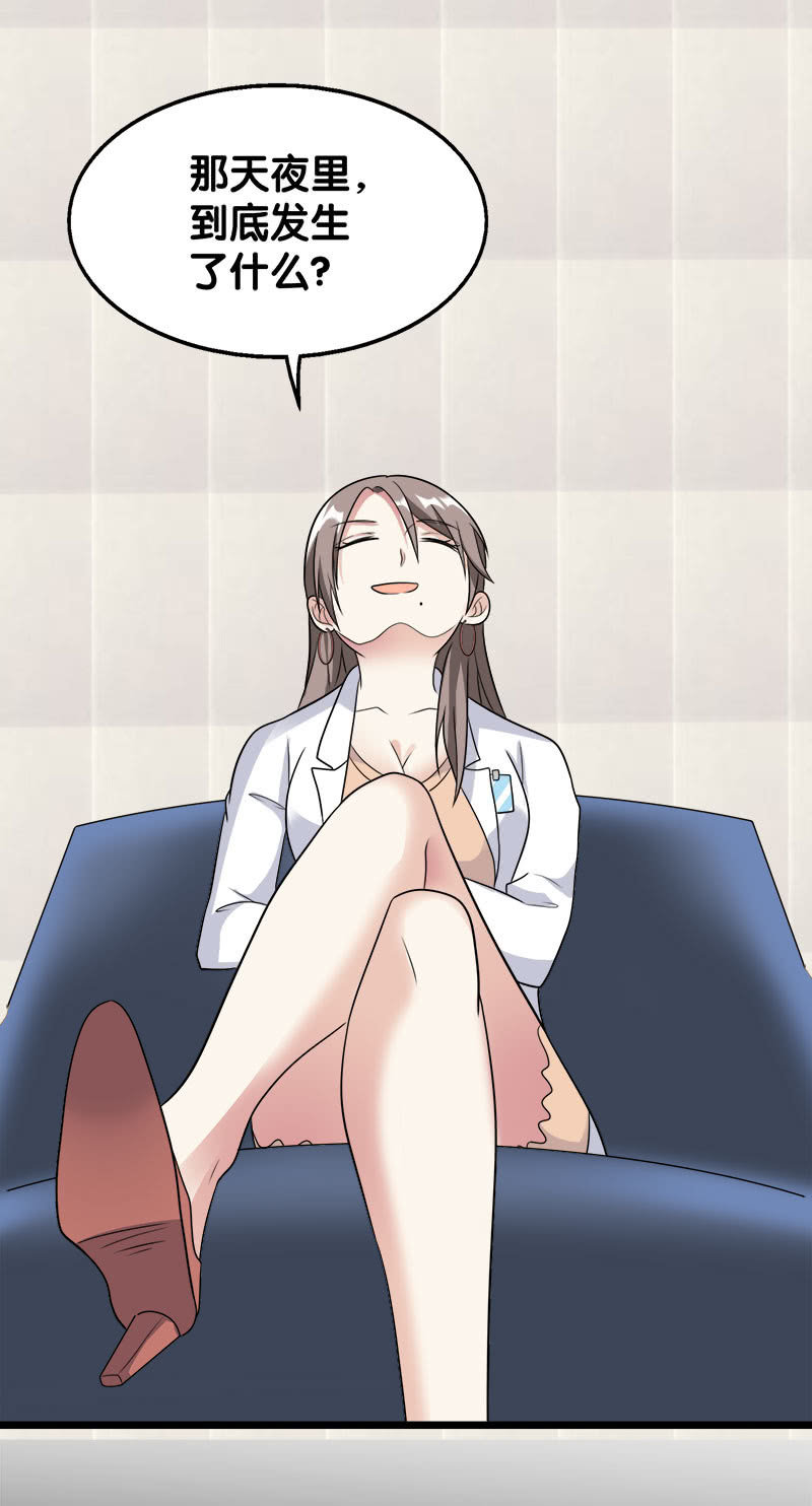 第五卷《骨仙》04(1/2)-第73话