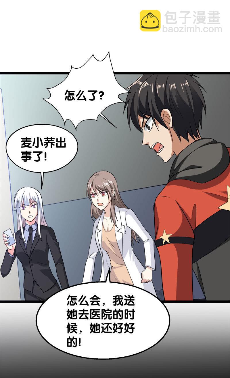 第五卷《骨仙》04(1/2)-第73话