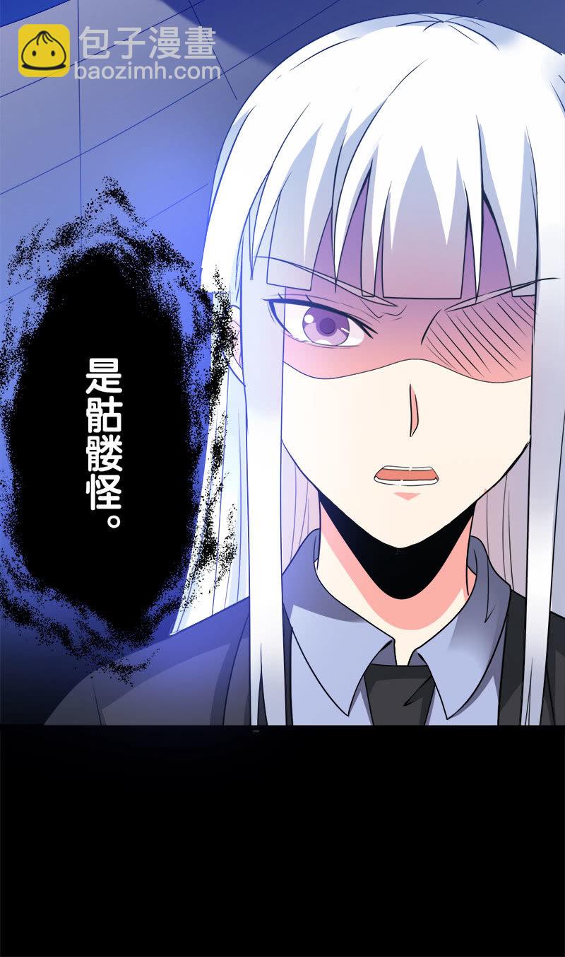 第五卷《骨仙》04(1/2)-第73话