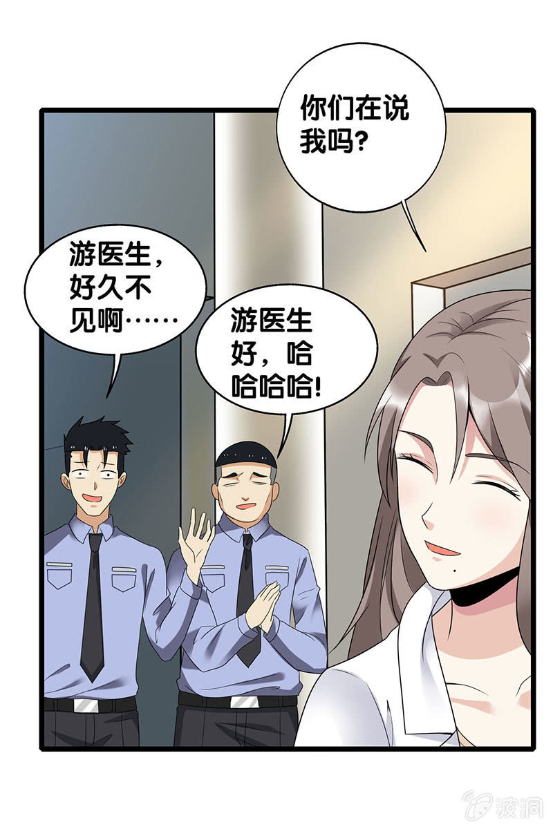 第五卷《骨仙》04(1/2)-第73话