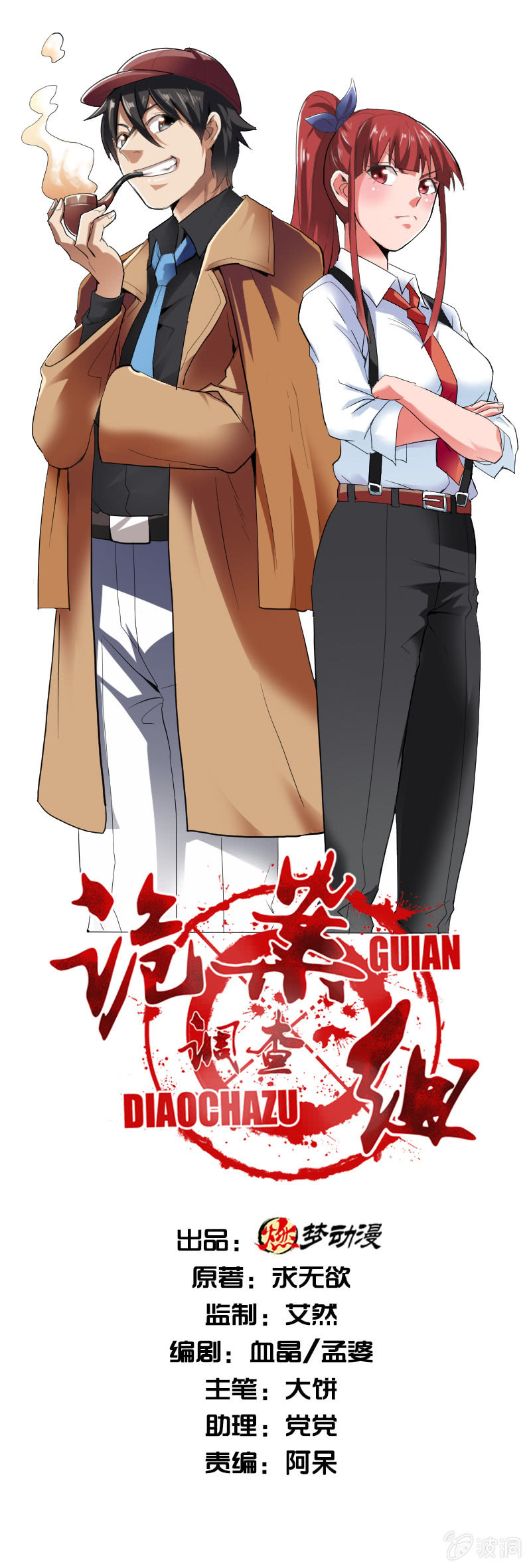 第五卷《骨仙》06(1/2)-第75话