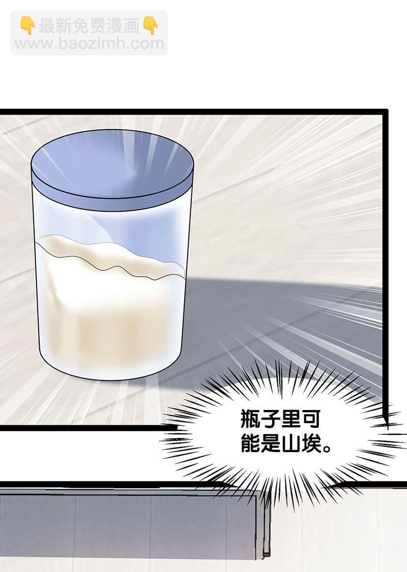 第五卷《骨仙》06(1/2)-第75话