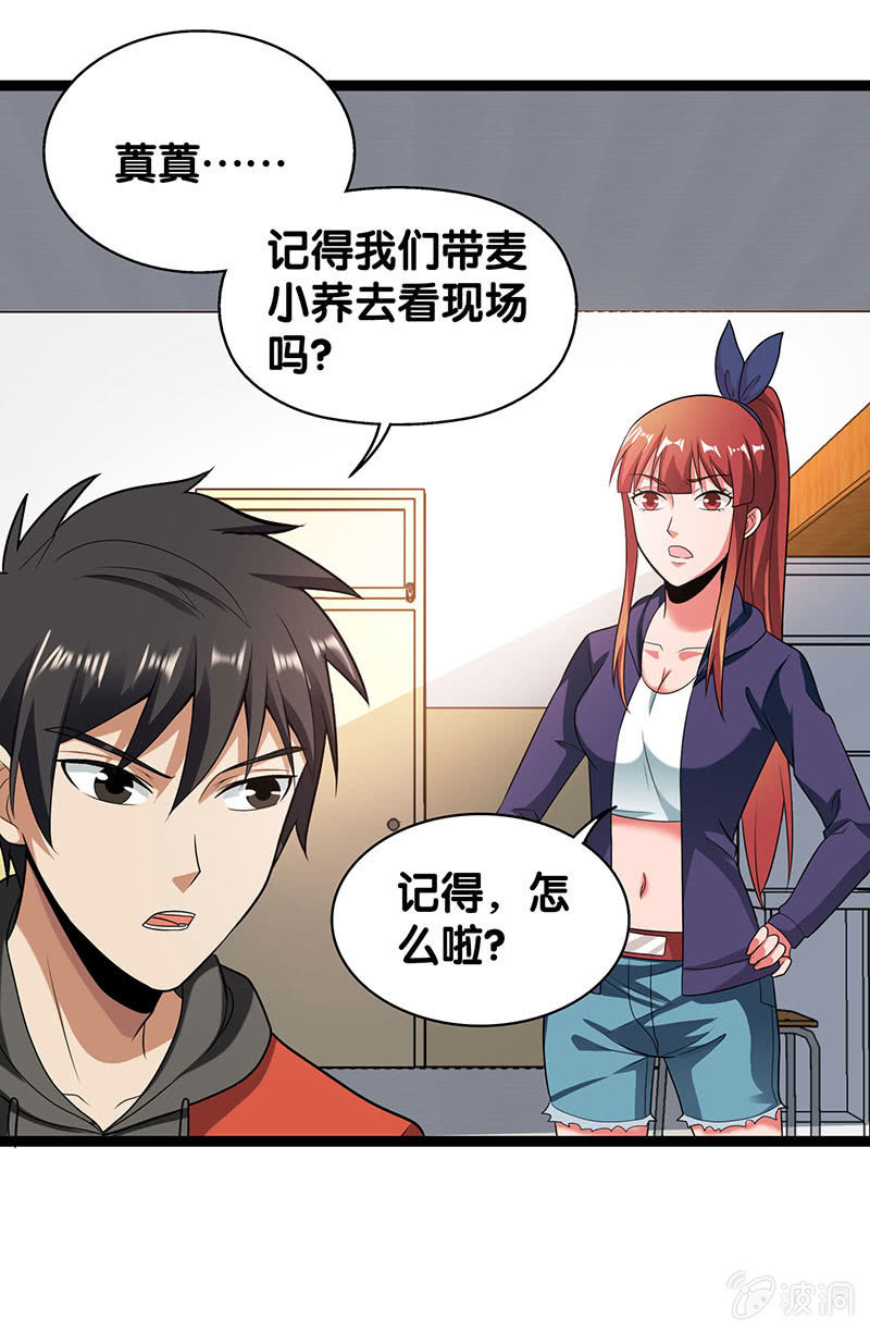 第五卷《骨仙》06(1/2)-第75话