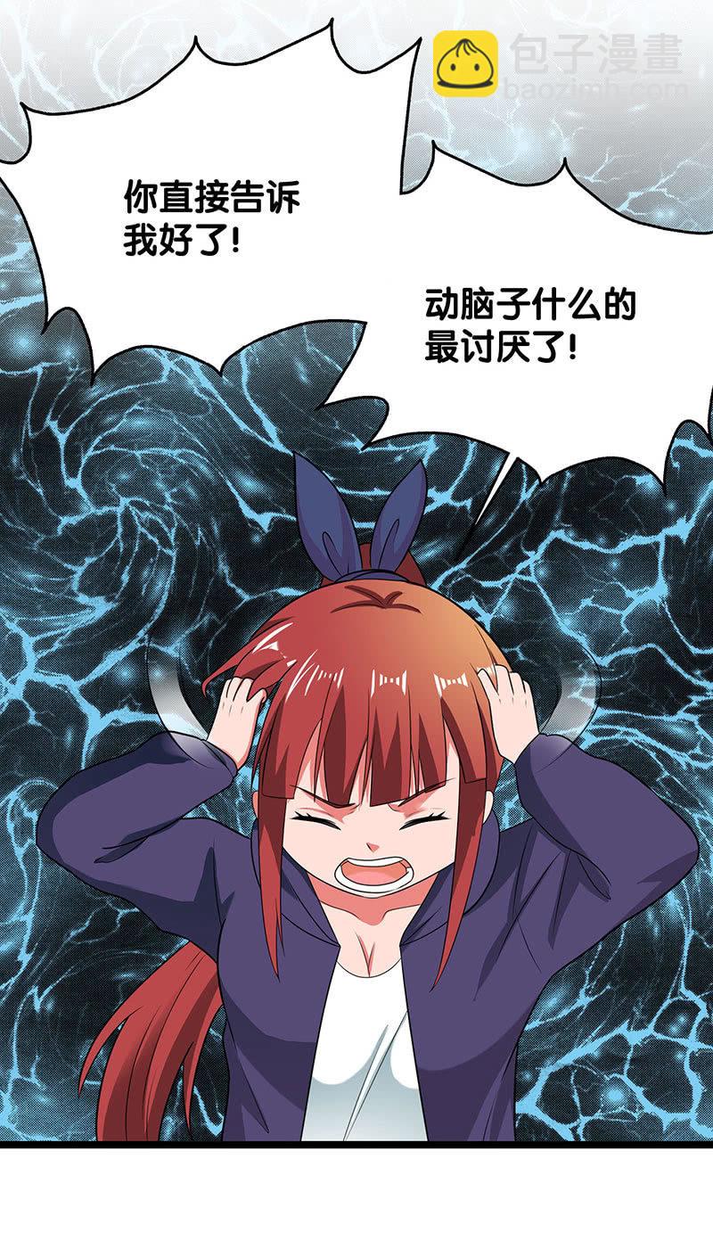 第五卷《骨仙》06(1/2)-第75话