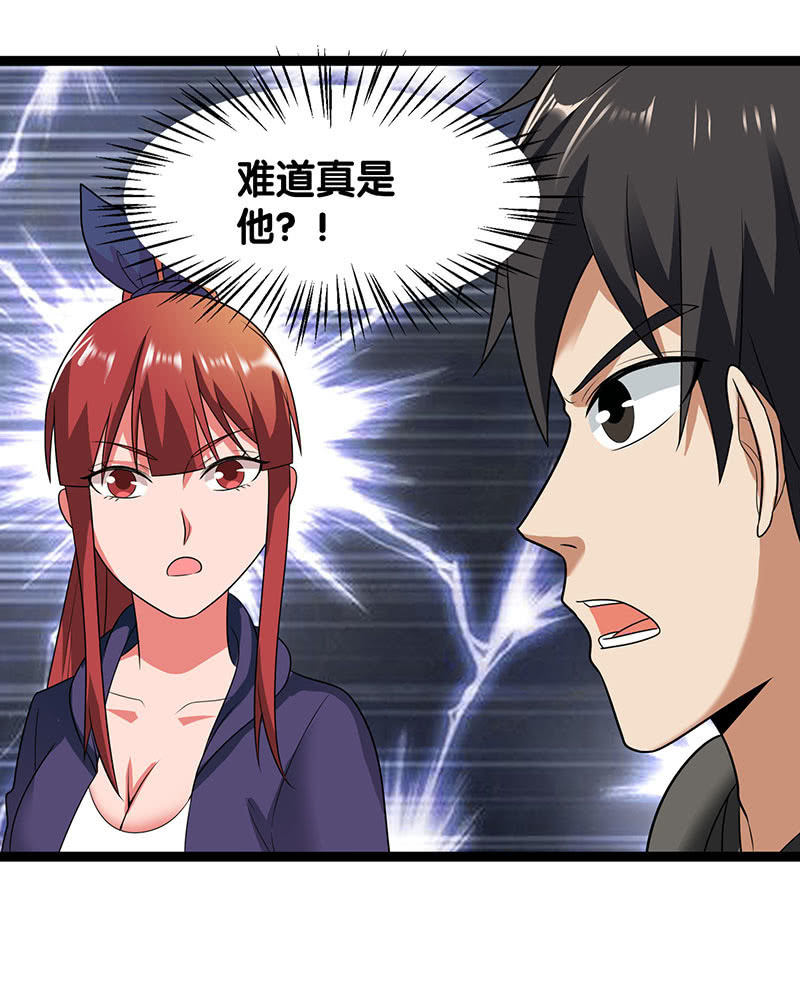 第五卷《骨仙》06(1/2)-第75话