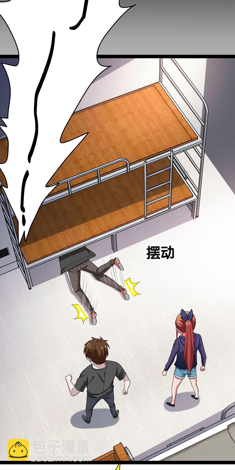 第五卷《骨仙》06(1/2)-第75话