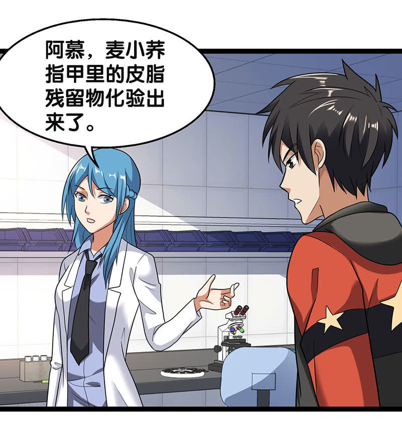 第五卷《骨仙》06(1/2)-第75话