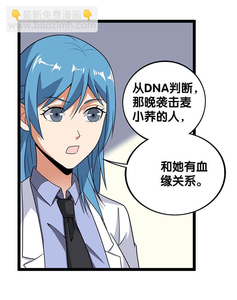 第五卷《骨仙》06(1/2)-第75话