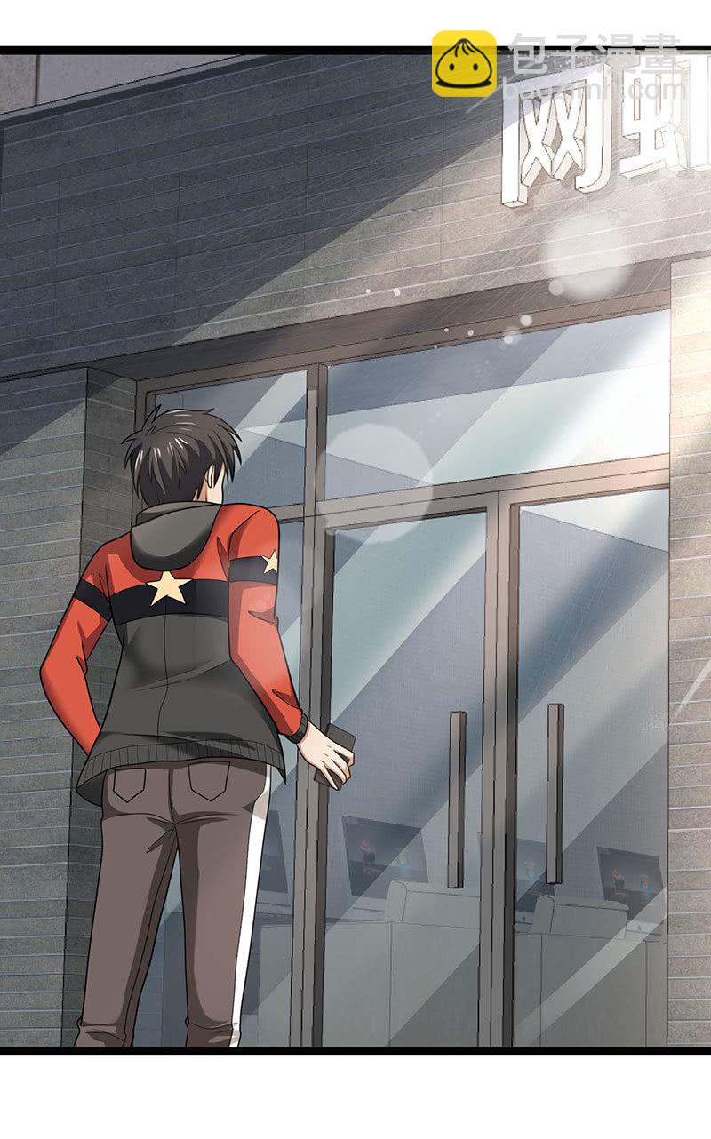 第五卷《骨仙》06(1/2)-第75话