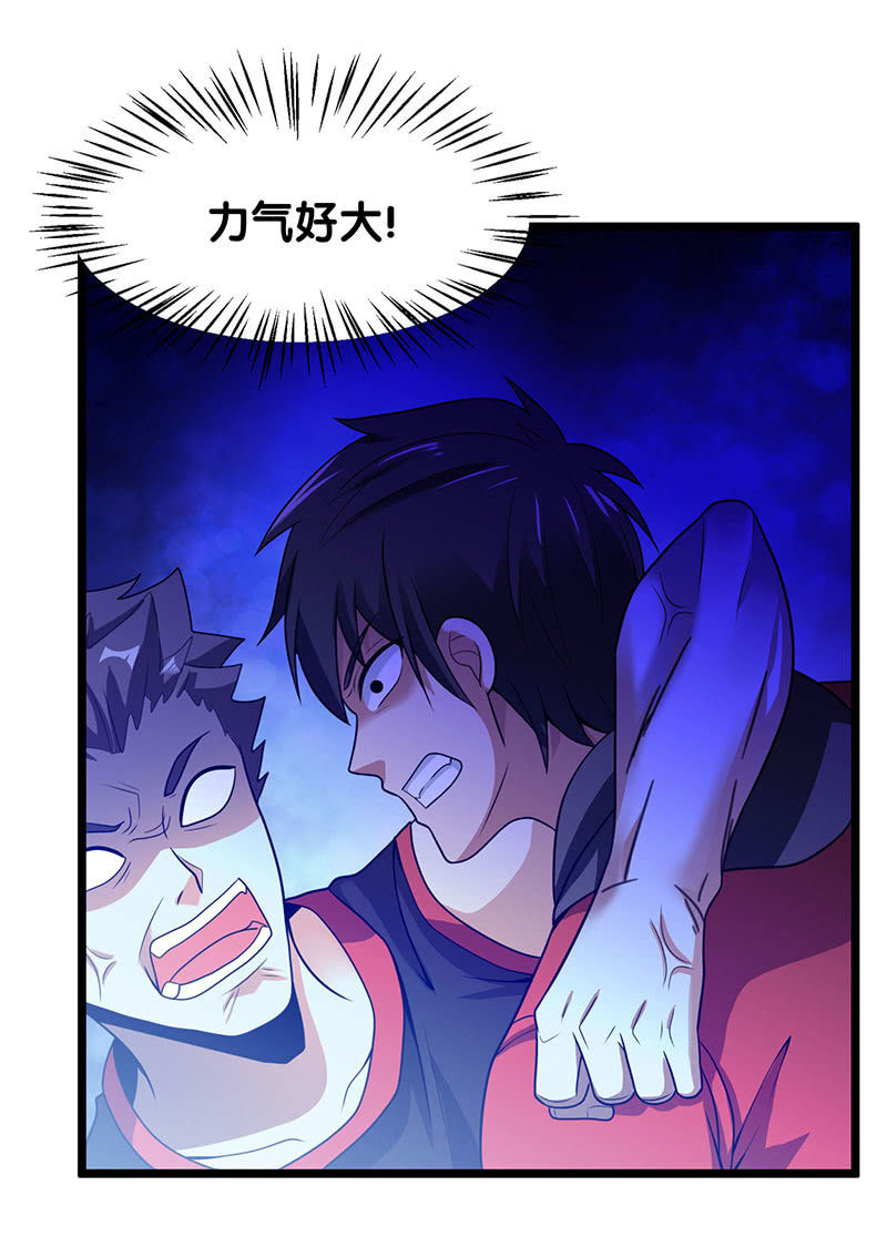 第五卷《骨仙》06(1/2)-第75话