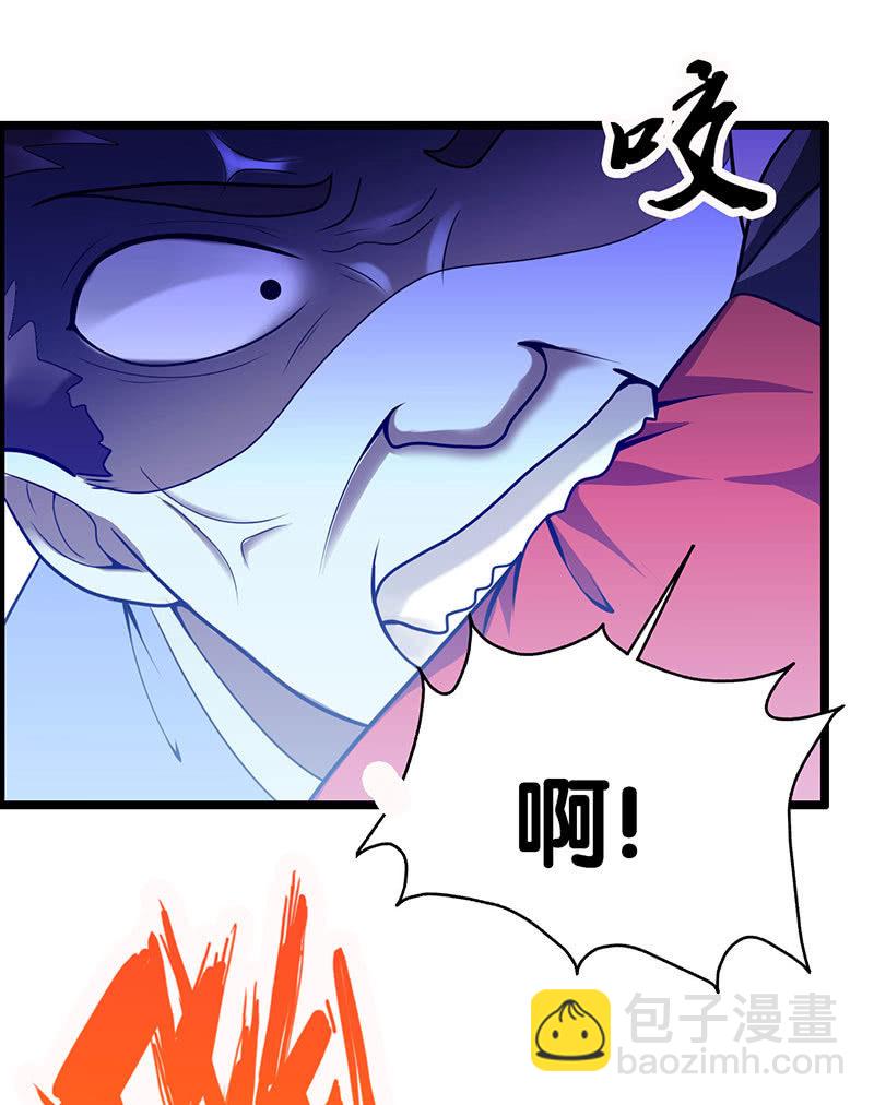 第五卷《骨仙》06(1/2)-第75话