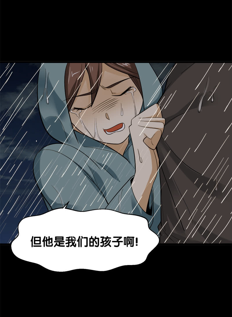 第五卷《骨仙》08(1/2)-第77话