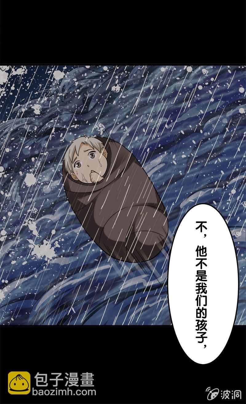 第五卷《骨仙》08(1/2)-第77话