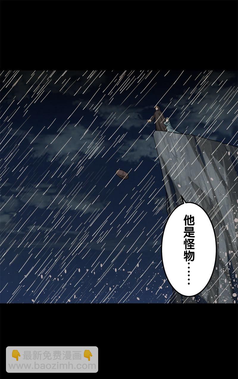 第五卷《骨仙》08(1/2)-第77话