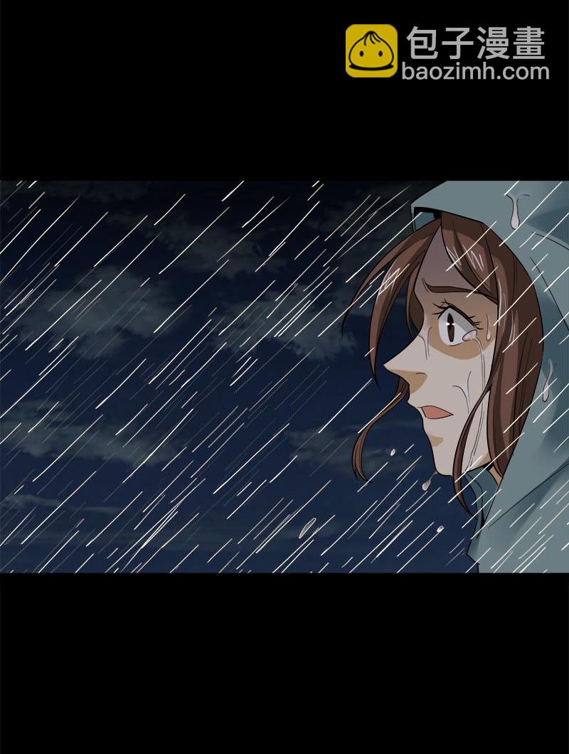 第五卷《骨仙》08(1/2)-第77话