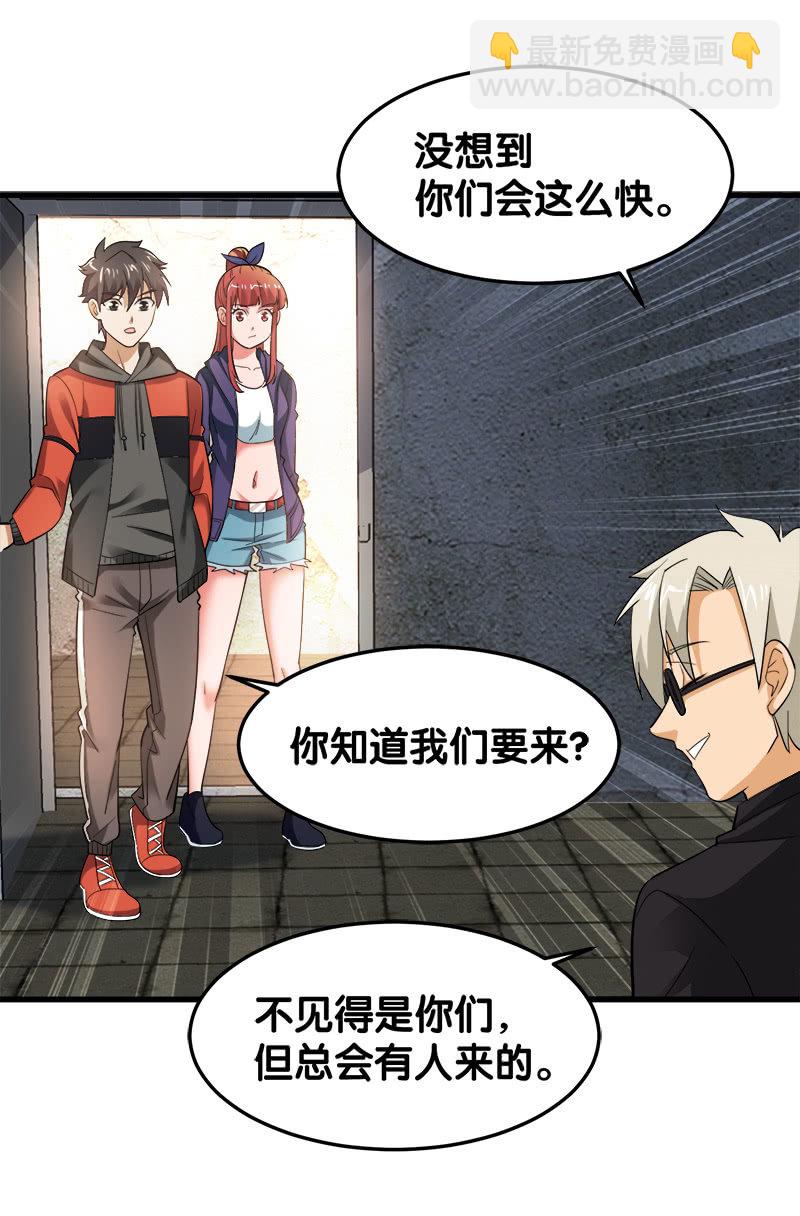 第五卷《骨仙》08(1/2)-第77话