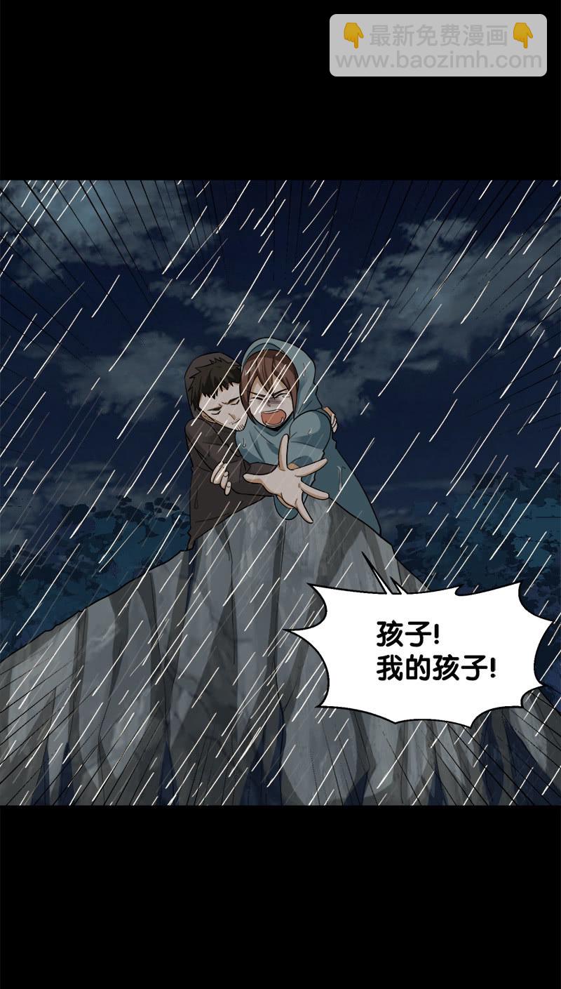 第五卷《骨仙》08(1/2)-第77话