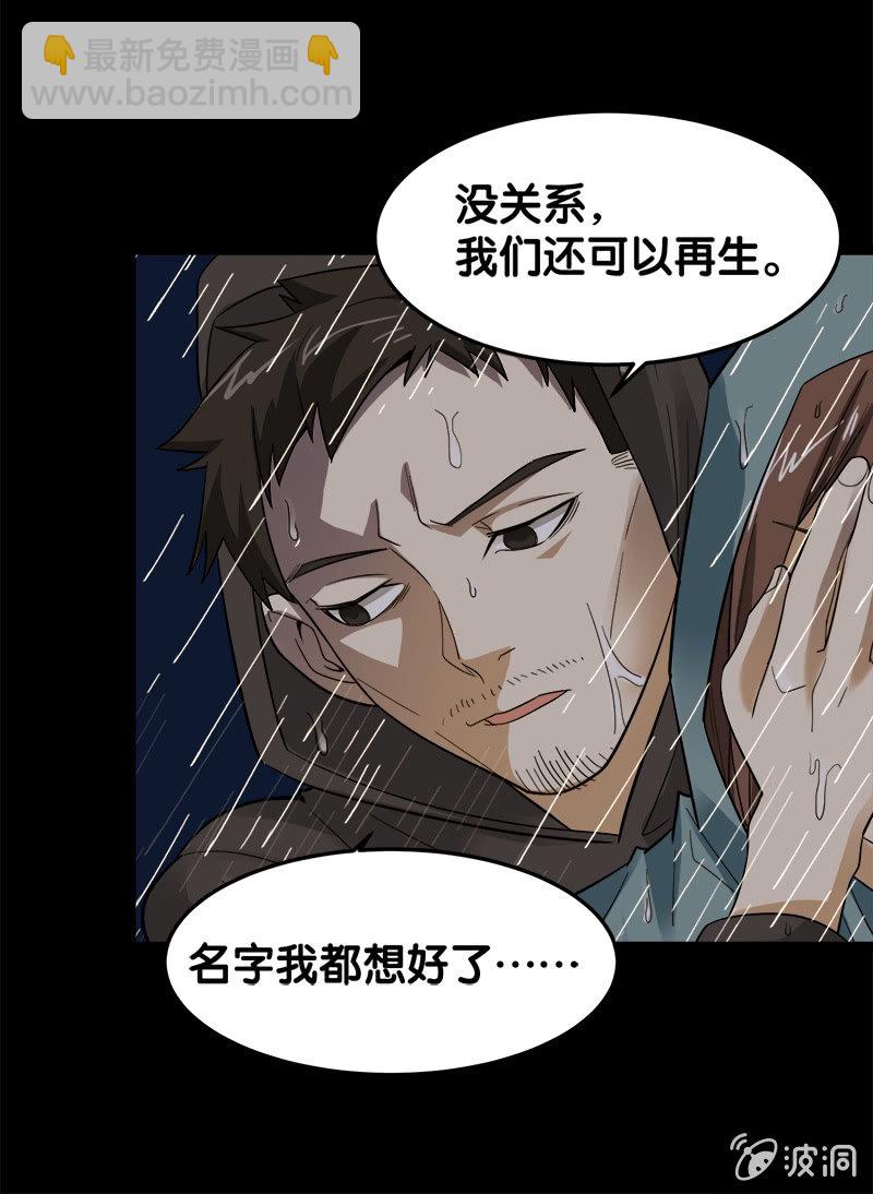 第五卷《骨仙》08(1/2)-第77话