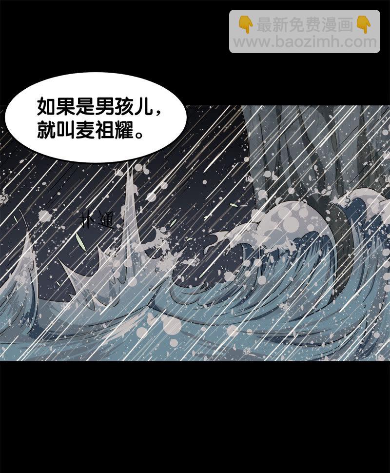 第五卷《骨仙》08(1/2)-第77话