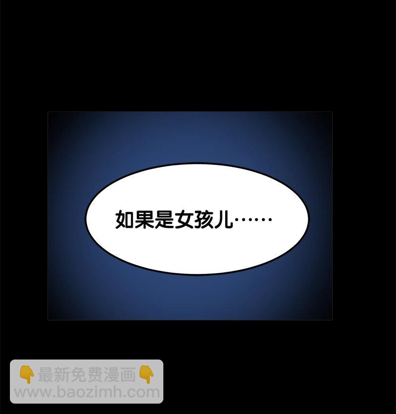 第五卷《骨仙》08(1/2)-第77话