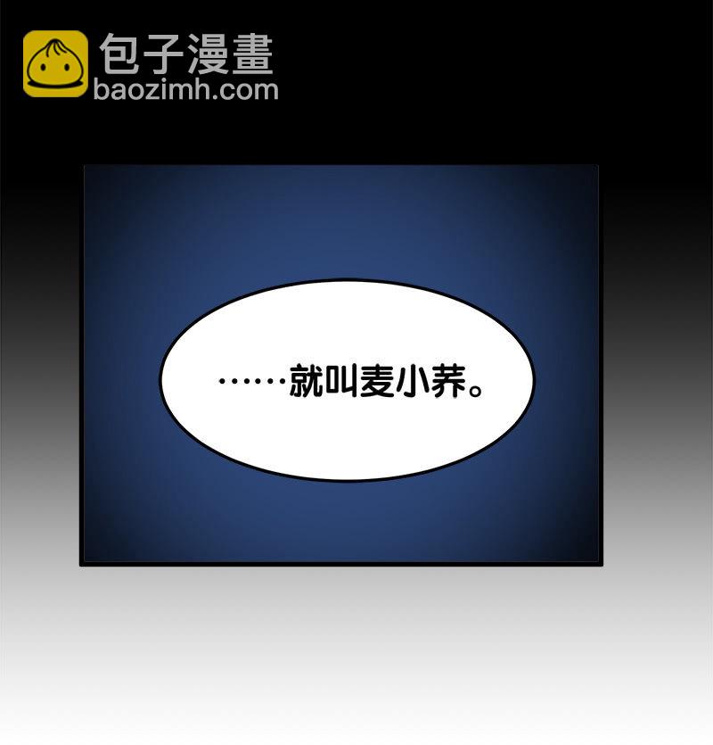 第五卷《骨仙》08(1/2)-第77话