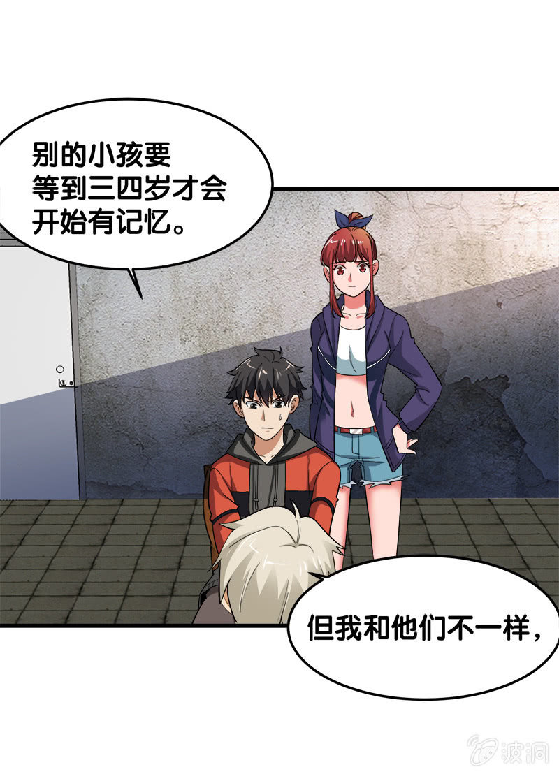 第五卷《骨仙》08(1/2)-第77话