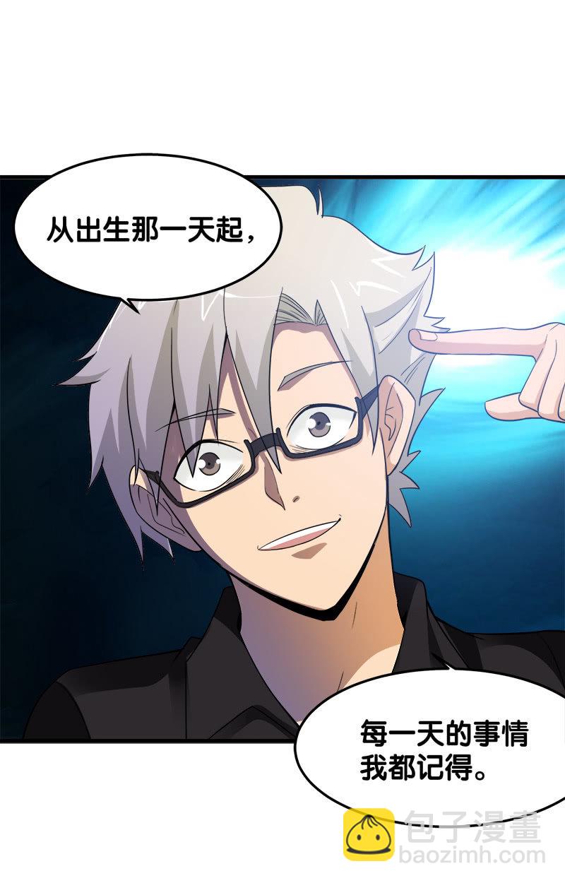 第五卷《骨仙》08(1/2)-第77话