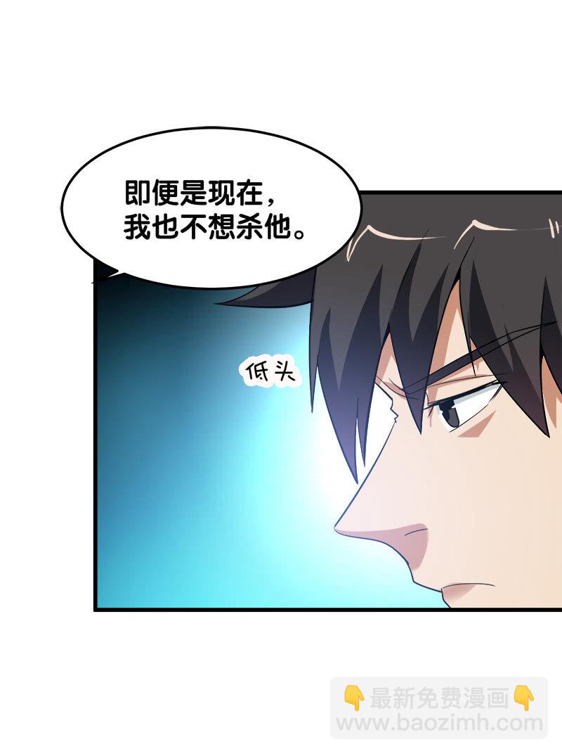 第五卷《骨仙》08(1/2)-第77话