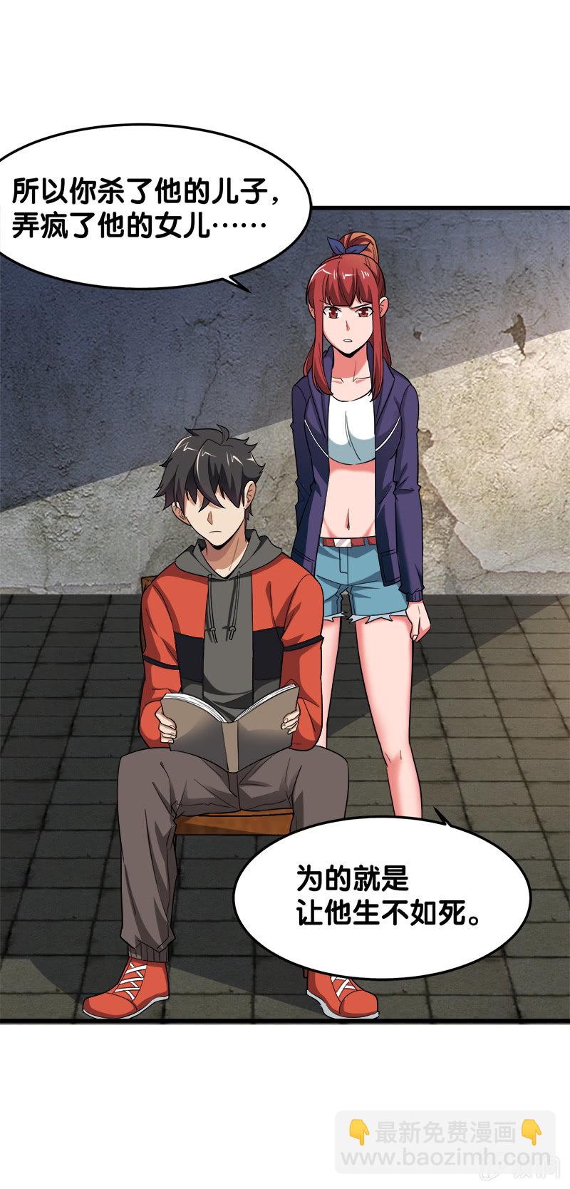 第五卷《骨仙》08(1/2)-第77话