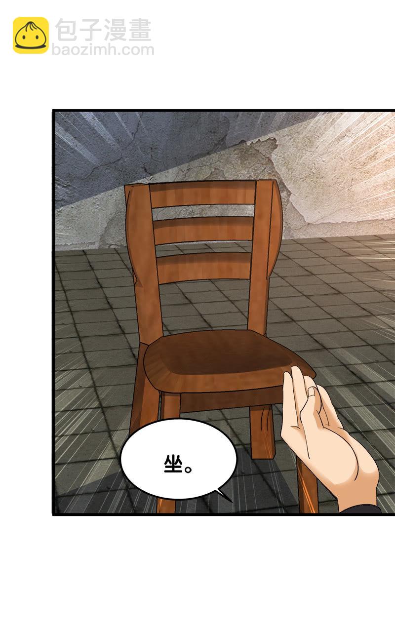 第五卷《骨仙》08(1/2)-第77话